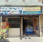Business logo of Raju Mobile shop