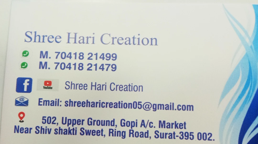 Visiting card store images of Shree hari creation