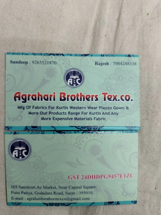 Visiting card store images of Agrahari Brother's Tex Co 
