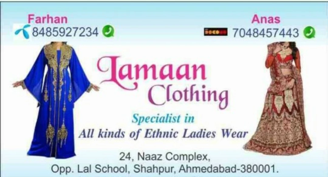 Visiting card store images of Lamaan Clothing