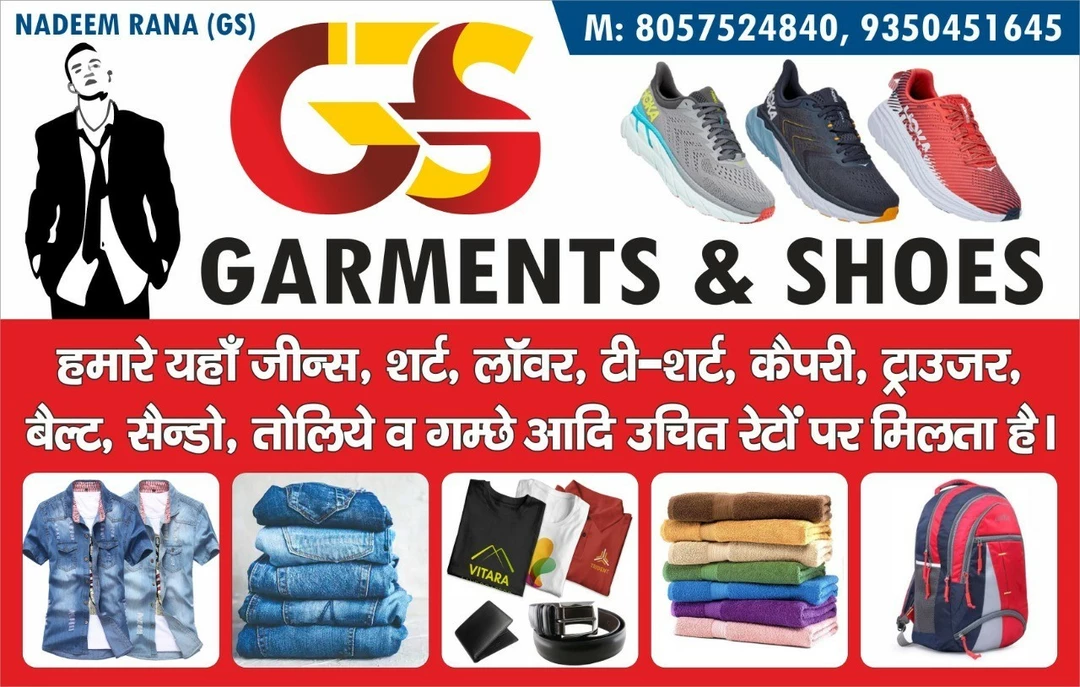 Visiting card store images of G.S Garments