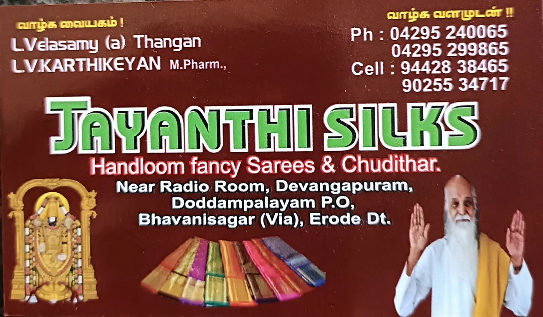 Factory Store Images of Jayanthi silks