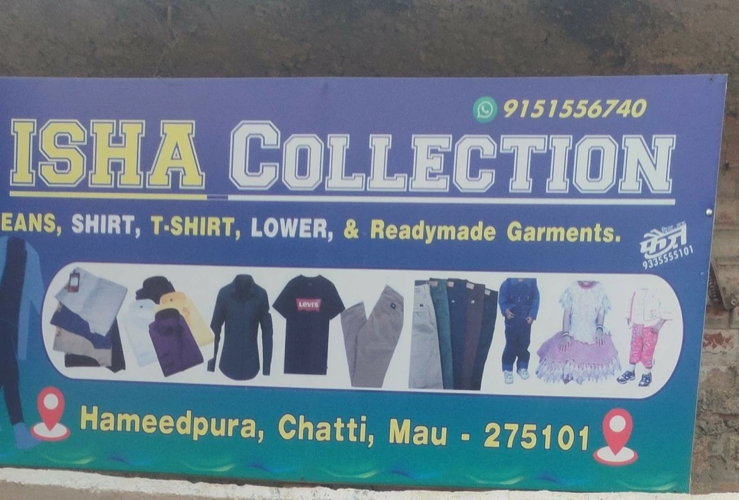 Visiting card store images of Isha collection