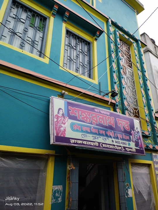 Shop Store Images of Sankar Nath Dutta