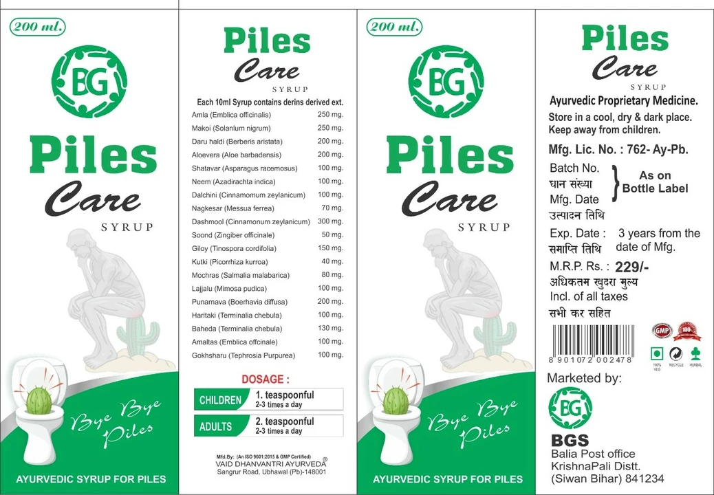 Piles treatment  uploaded by business on 8/3/2022